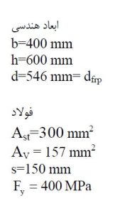 فرضیات مثال 3