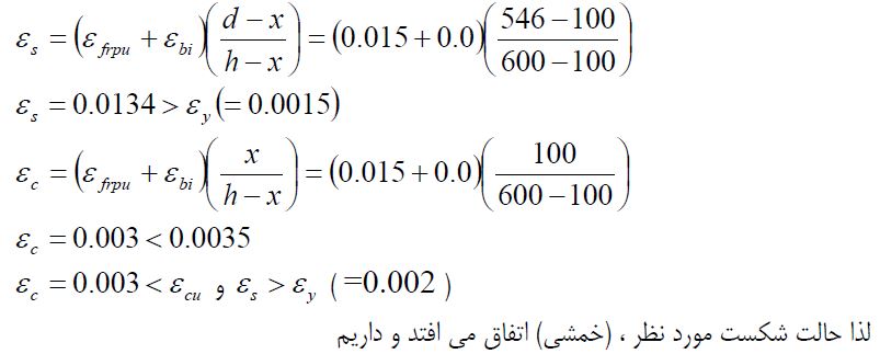 محاسبات مثال 1