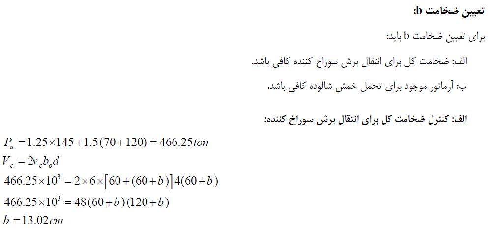مثال7