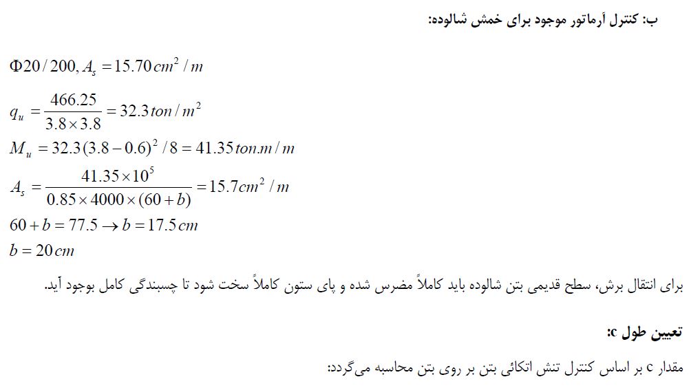 مثال8